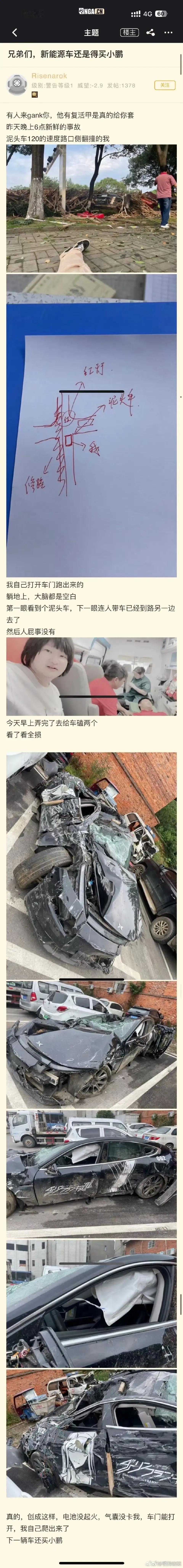 如图，小鹏汽车够不够硬？#苹果官网罕见大降价#