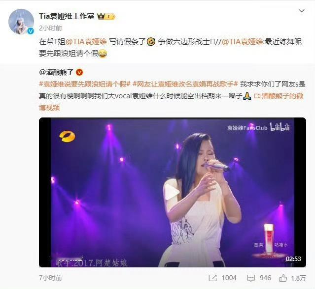 #袁娅维假条批了吗#每日一问#乘风2024# 把我姐假条批了吗！在线等！急！急着