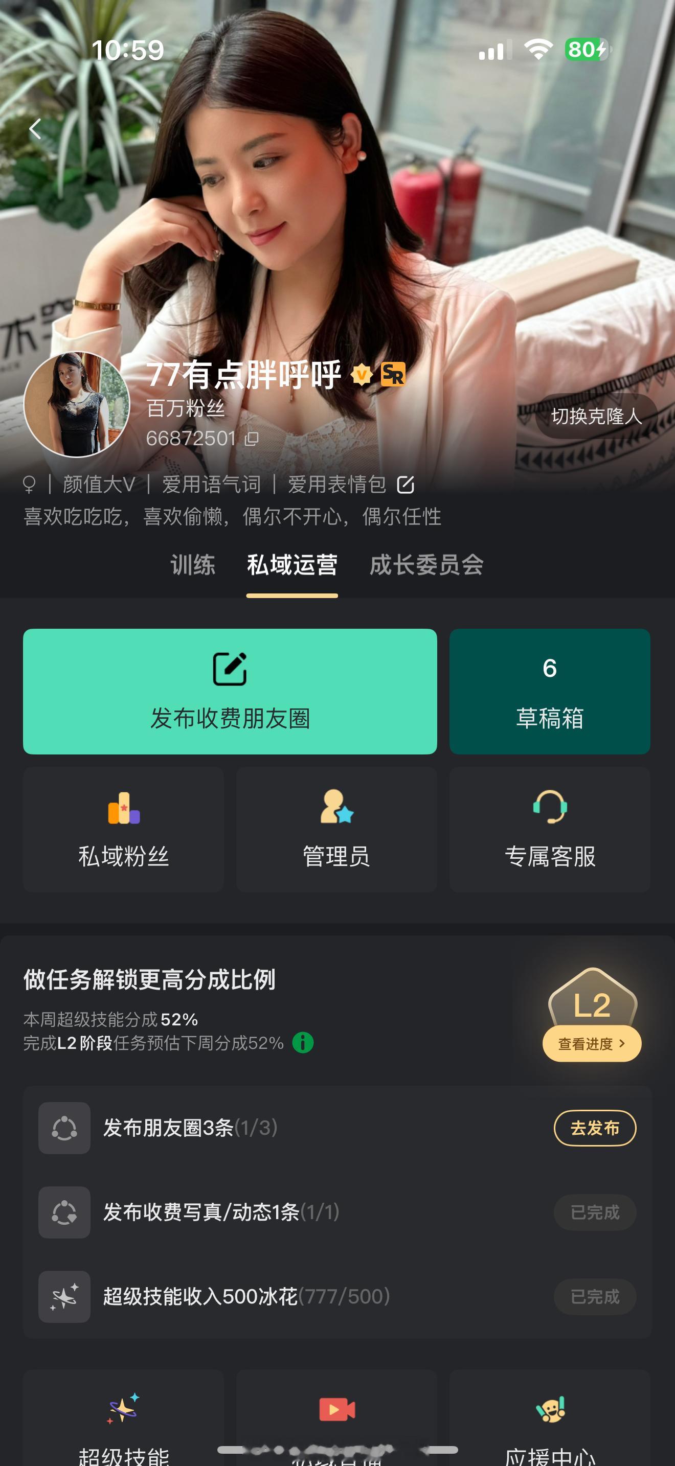 所有的日常照片全在xeva软件里搜索77有点胖呼呼就好[兔子][兔子][兔子] 