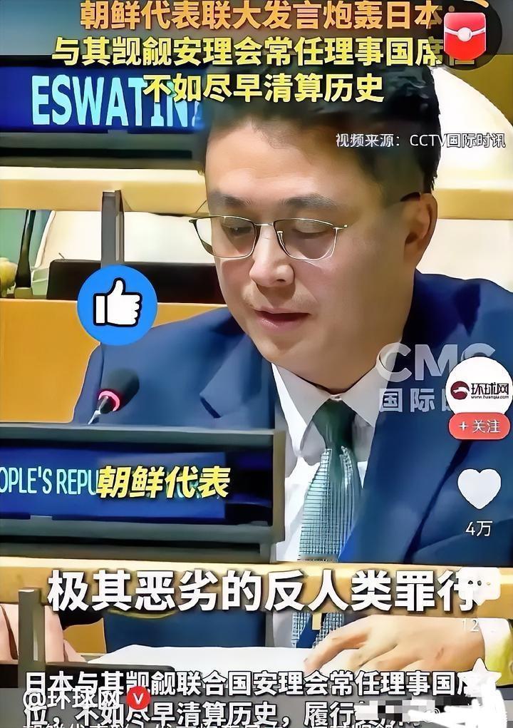 日本要是真想和解，就该先正视历史，光靠嘴上说说可没用，朝鲜这波操作很到位

朝鮮