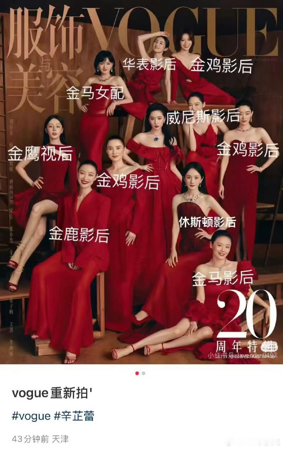 如果重新拍，以辛芷蕾新科威尼斯影后的咖位，站位不应该如此偏吧？[允悲][允悲]刘