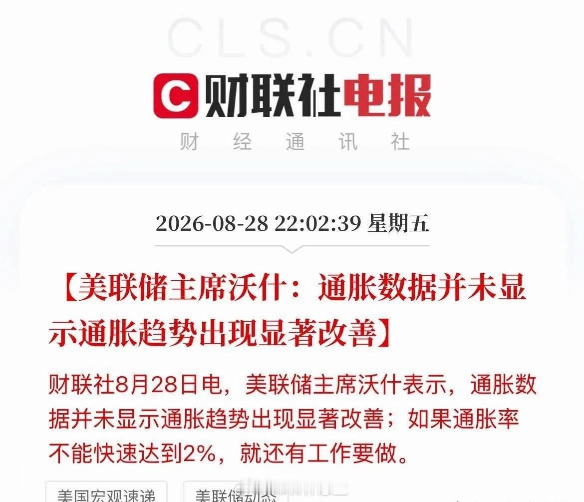 美联储主席沃什今夜的讲话，我预判是偏鹰的，黄金、白银我预判是先涨后跌，今夜将迎来
