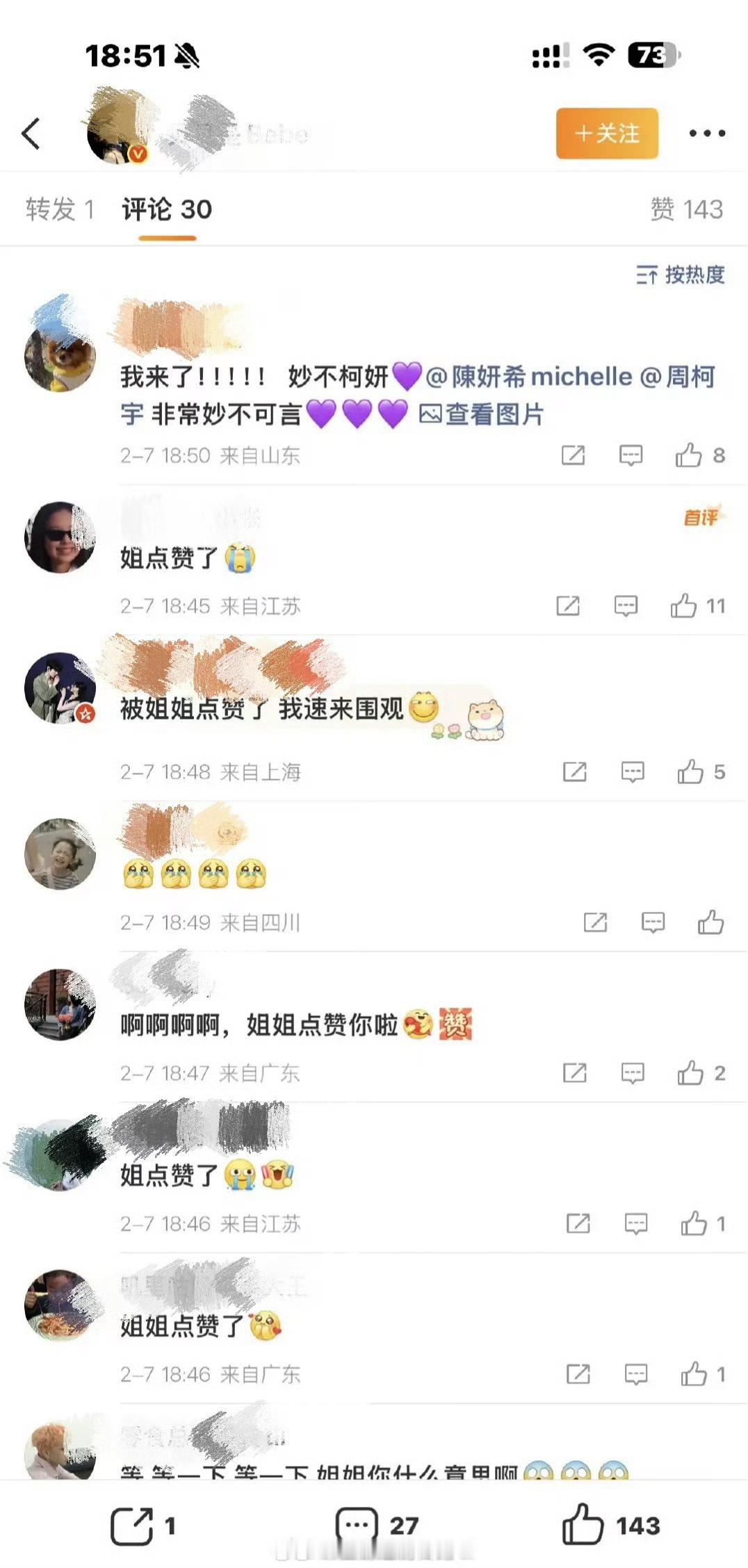 陈妍希又点赞了妙不柯妍相关，全是微博之夜和周柯宇的甜蜜互动瞬间。说实话明星本人多