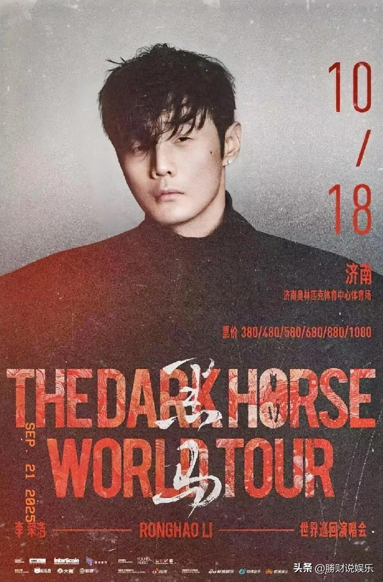 李荣浩“黑马”世界巡回演唱会合肥站即将燃爆，你准备好了吗？
李荣浩“黑马”世界巡