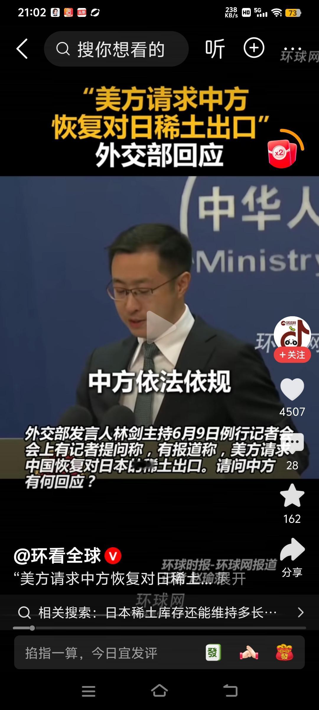 美国居然请求中国恢复对日本的稀土出口，说明日本的稀土原料撑不了多久了！
中国限制