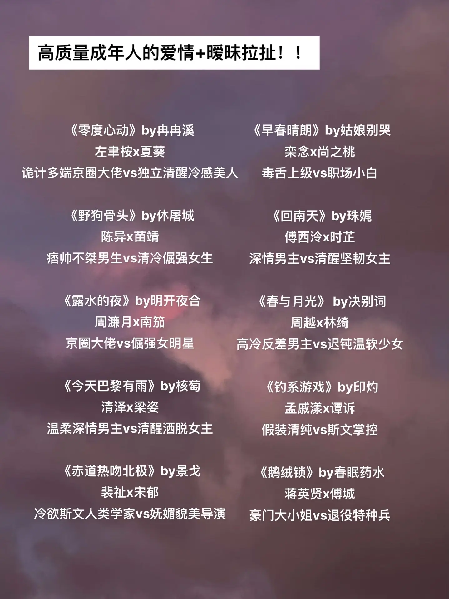 熟男熟女+极限拉扯！！成年人的爱情太好磕了！！