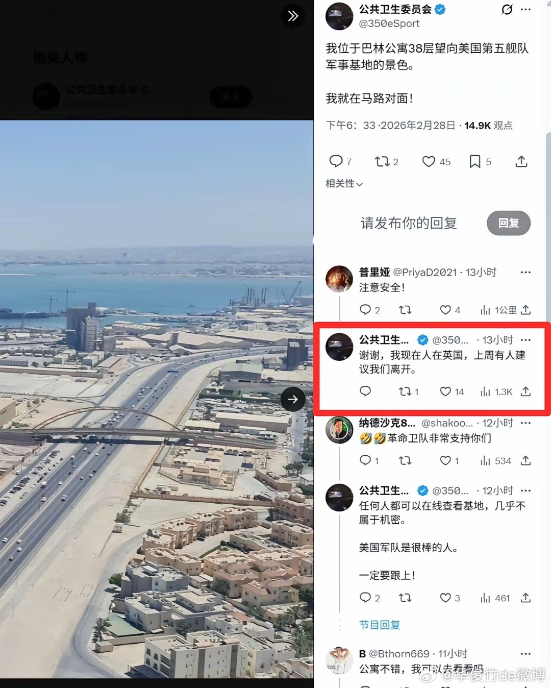 住在巴林美军基地附近的人在网上发文称，一周前有人建议他们离开。越来越多国家被卷入