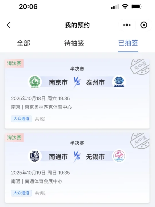 本账号题外话！是不是外地人不给中啊🤔