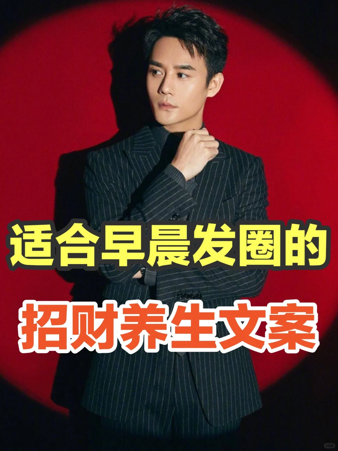 建议收藏❗️❗️适合早上发圈的养生文案