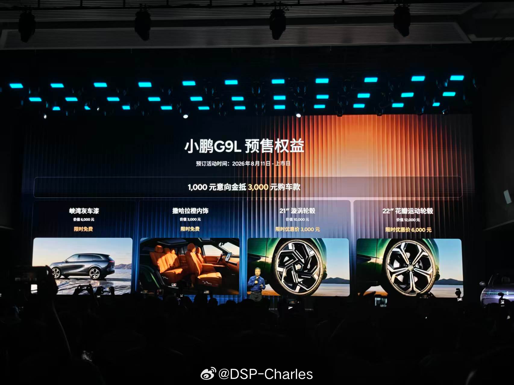 小鹏G9L今天给的预售价25.98万元。不过没有讲是顶配价格还是低配价格，个人感