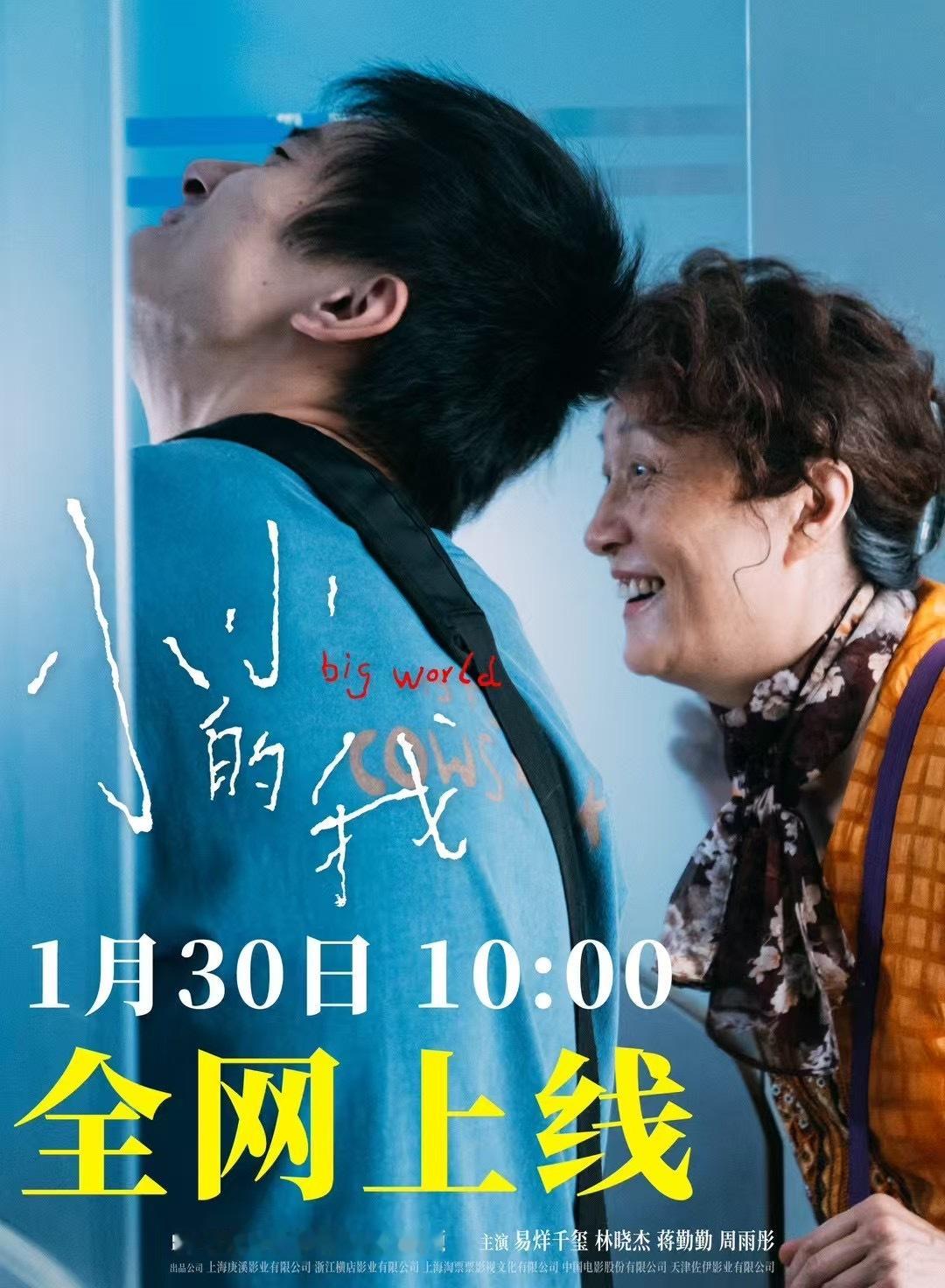 《小小的我》今日全网上线，易烊千玺的表演，值得一看再看。 