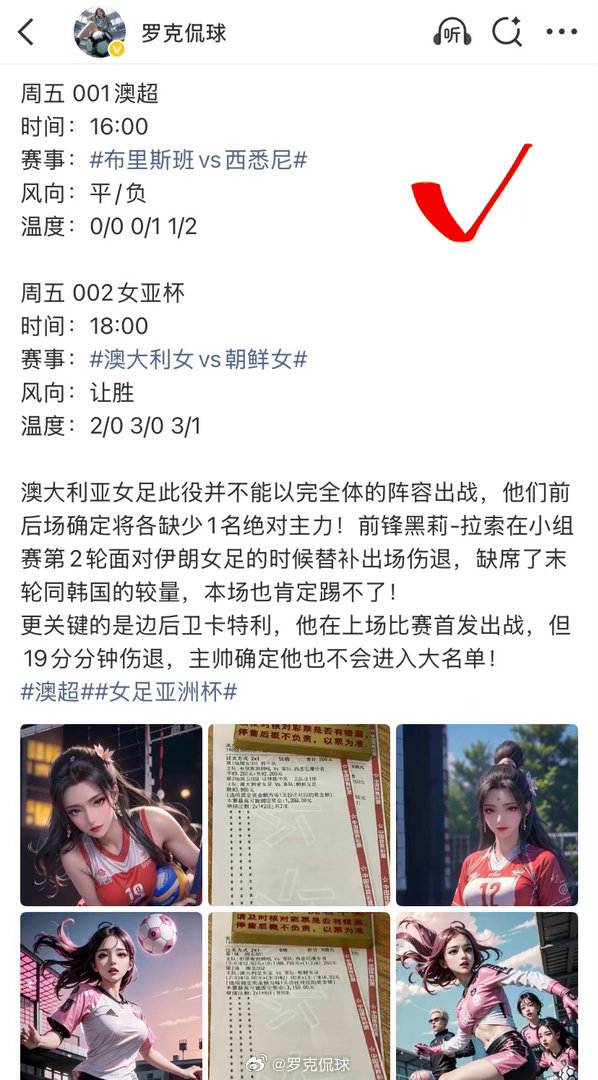 早场棋差一招，收获了澳超，丢失了女足亚洲杯！澳大利亚利女足利用快速反击，两次击穿