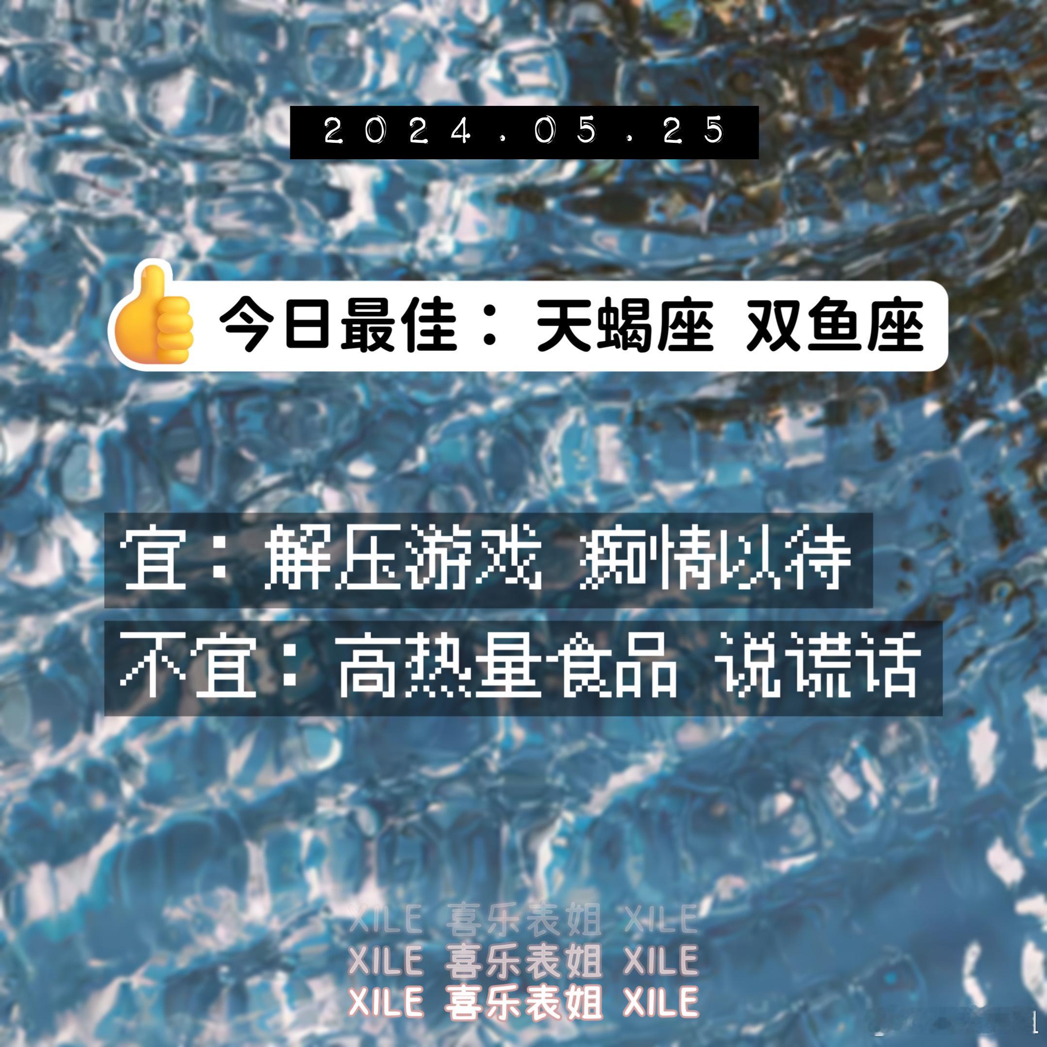 明日提醒#十二星座# ​​​