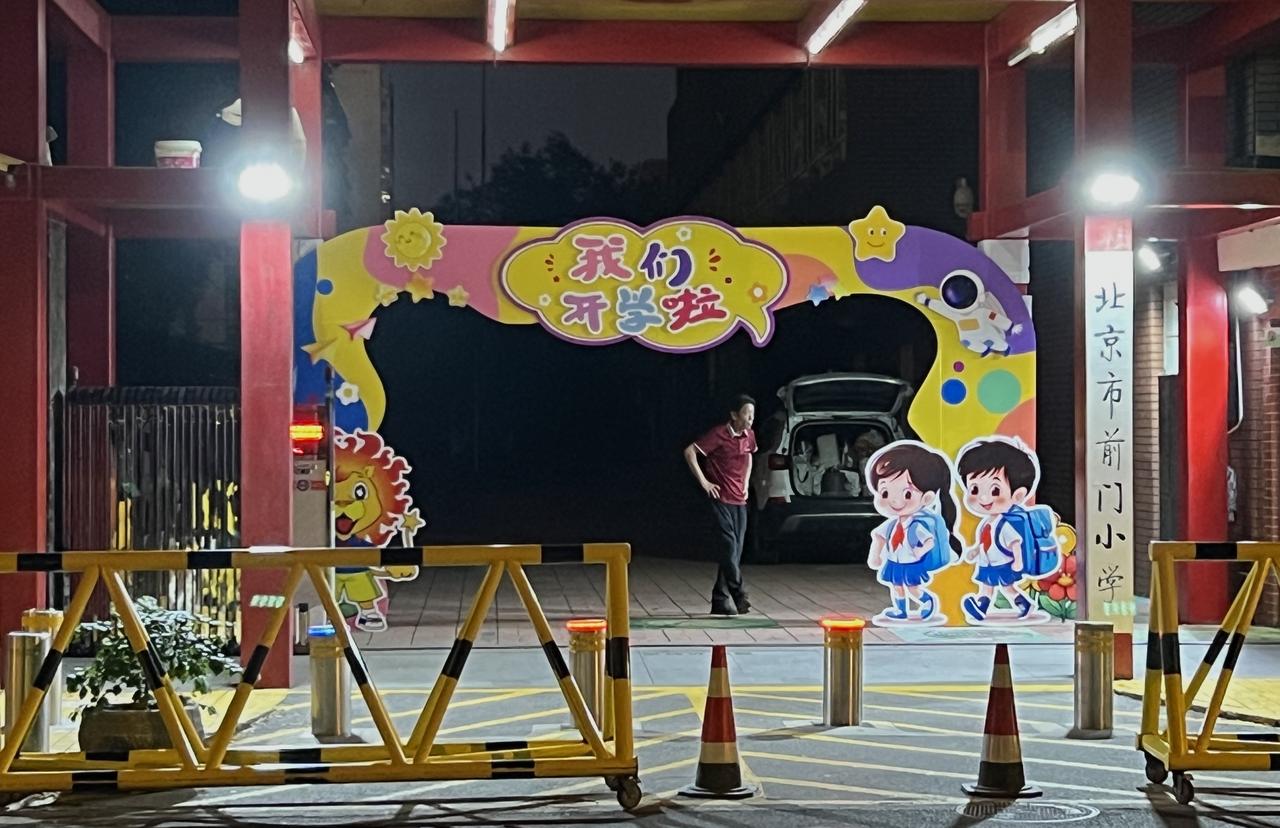 扮靓一新 迎接新学期的到来