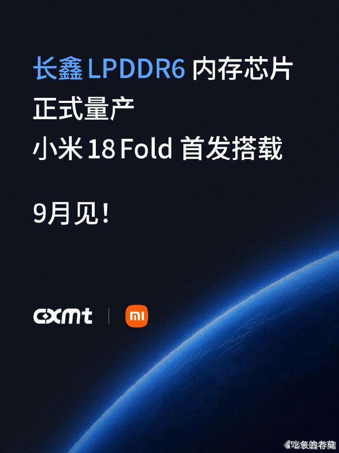 7号的发布会两家都有支持LPDDR6的机型发布，所以先开发布会的是首发，简单的道
