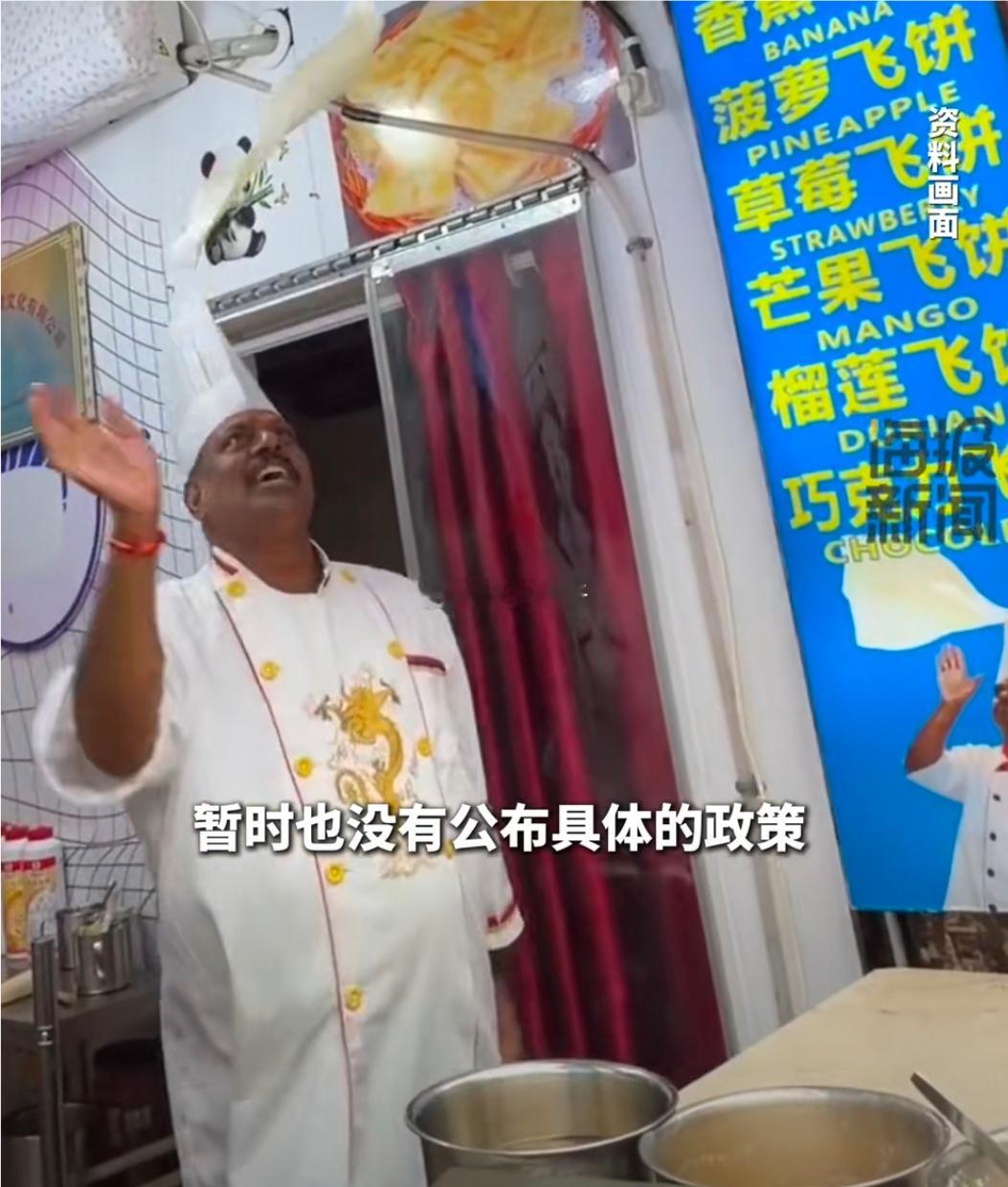 飞饼师傅被认定外籍专家发放慰问费这慰问金不大，WW性极强。若是为了表示外国打工人