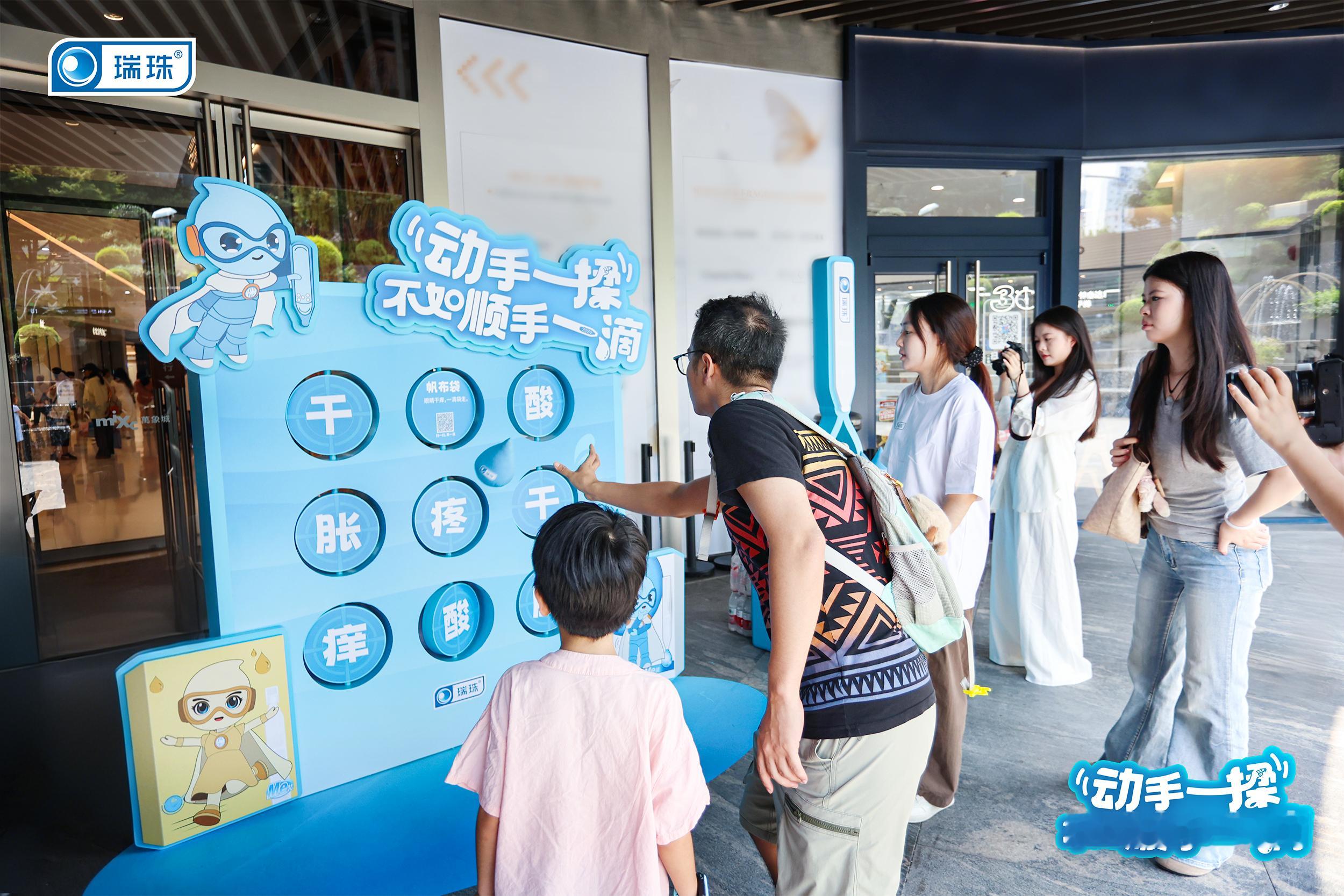 动手一揉不如顺手一滴  武汉万象城（汉口店）人头攒动🎈。北京合生汇大屏闪耀⭐双