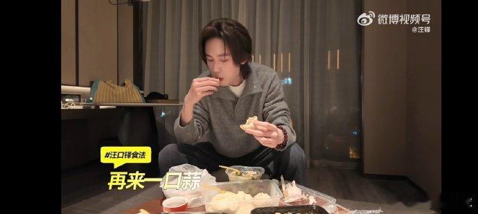 汪铎到胃了不是到位了 这才是理想干饭状态！汪铎把美食吃得超有幸福感，vlog 看