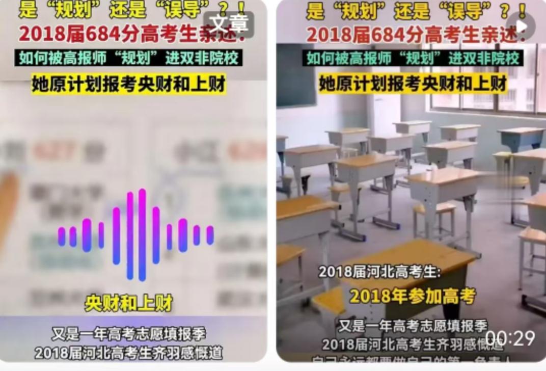 684分状元郎的“滑铁卢”：花3000元买来的“稳妥”，却成了一辈子的意难平
每