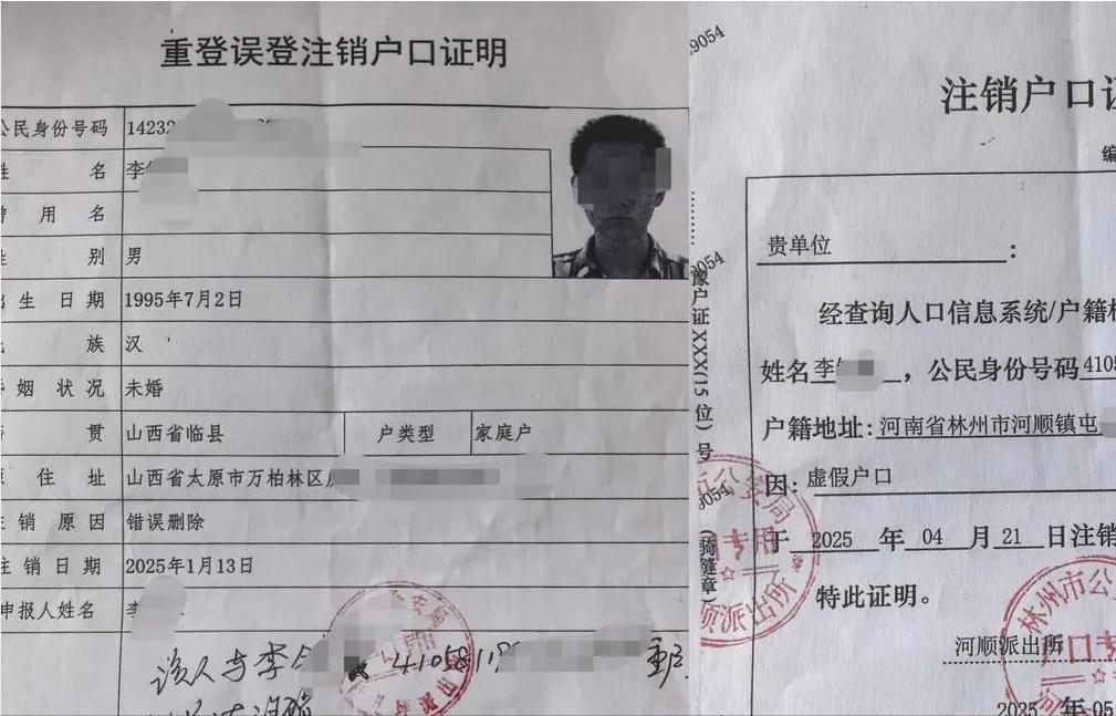 主动配合销空挂户，29 岁高校教师直接变成 “查无此人”，二十年人生被一笔清零