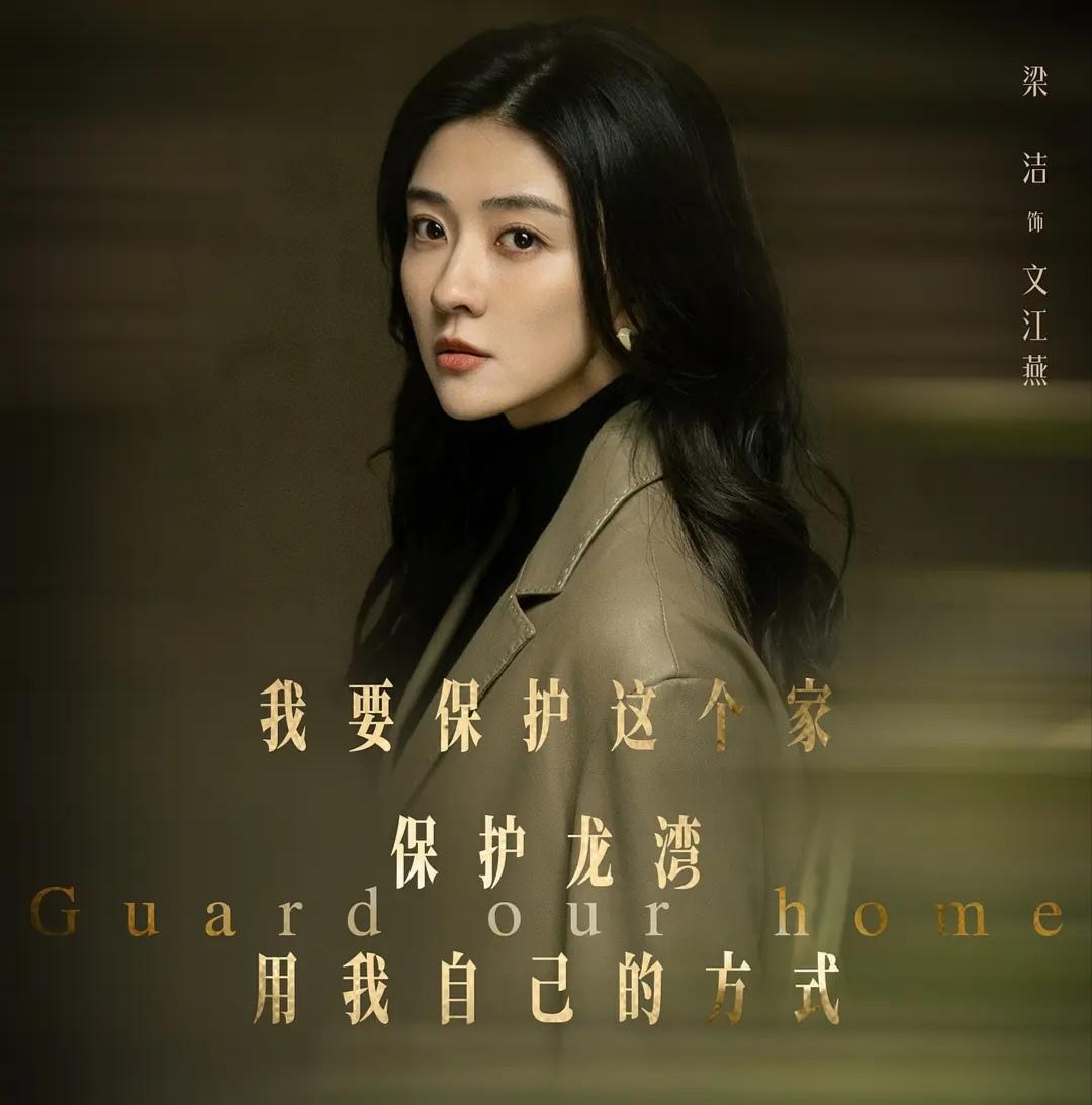 《罚罪2》：直到看到刘天也儿子赢赢抓周，才知道，将来掌管龙湾的是文江燕！

刘天