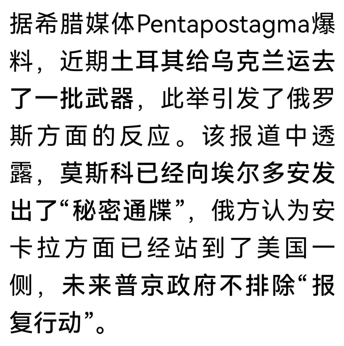 昏了头的埃尔多安
埃尔多安最近有点春风得意，做为北约成员，土耳其与沙特和巴基斯坦