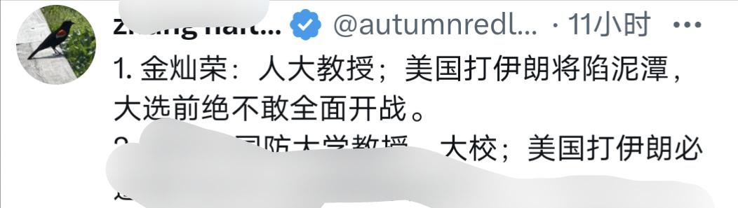 这两天外网和国内的一些自媒体造谣，说我说了这些话。这帮人渣，脸都不要了。 ​​​