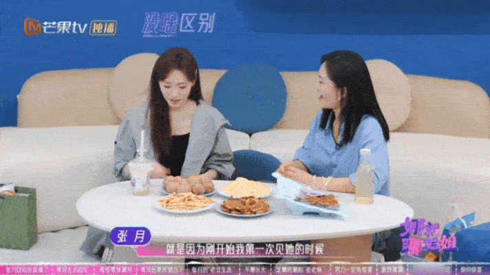 张月说陈瑶温柔稳定 真的好羡慕陈瑶张月的友情！一开始初见：哇，陈瑶好精致！熟悉之