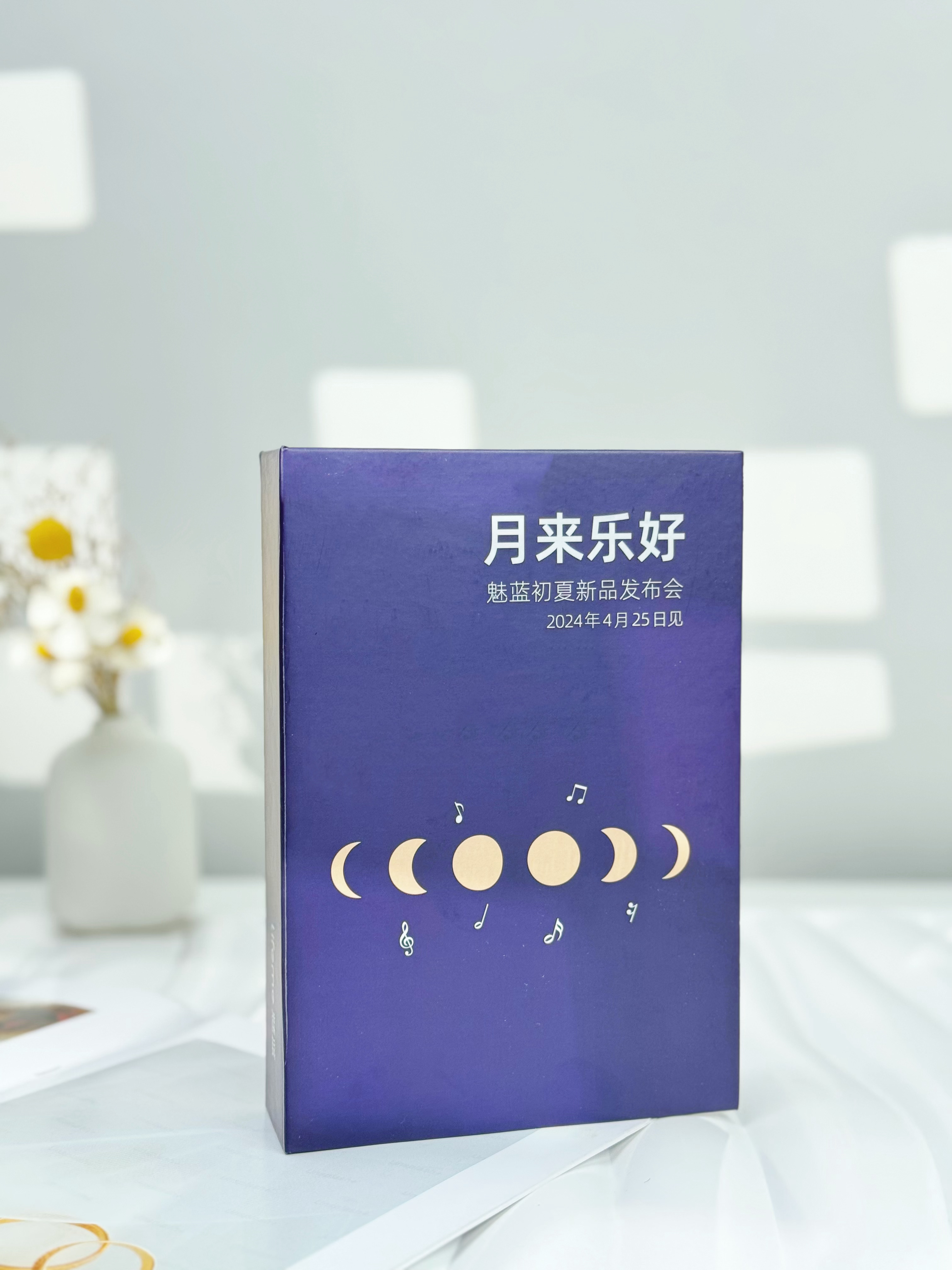 魅蓝这次的初夏新品发布会邀请函居然是他们团队手工制作的月饼🥮#425魅蓝新品发