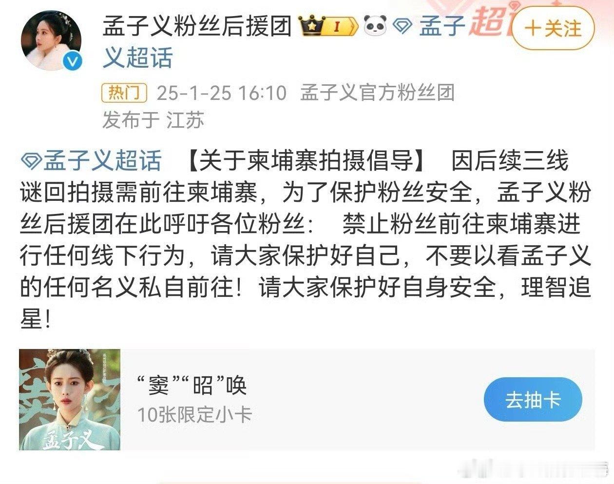 孟子义三线谜回拍摄前往柬埔寨  孟子义 因后续三线谜回拍摄需前往柬埔寨，而为了保