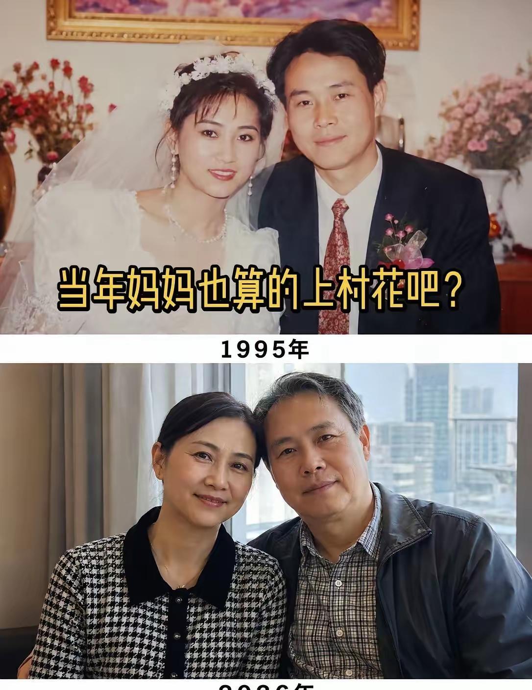 妈妈是村花，
爸爸也不差。
男才女有貌，
有缘结一家。