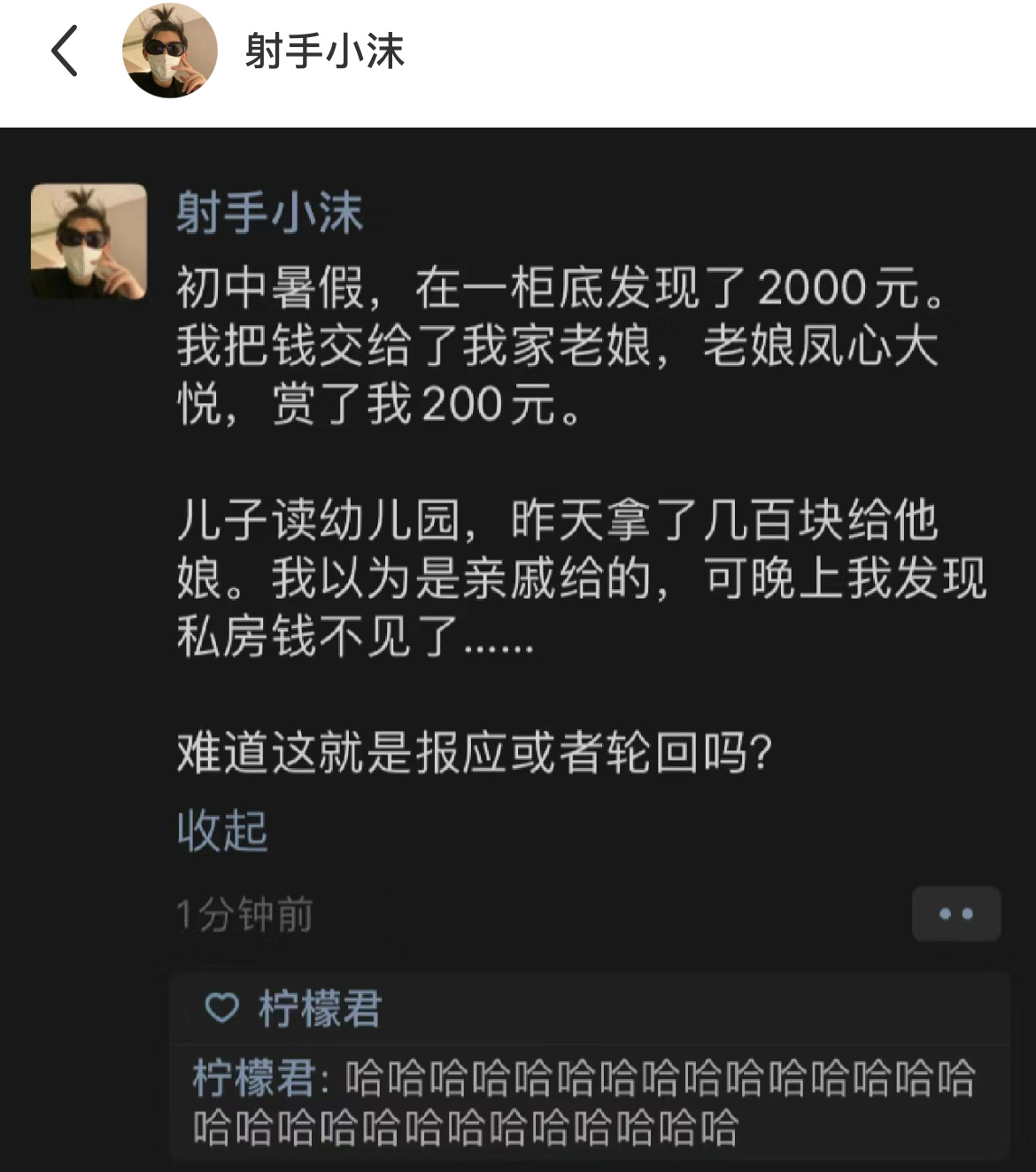 命运的轮回竟然在儿子身上重演了 ​​​