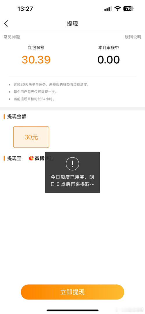 提x还有额度……？ 