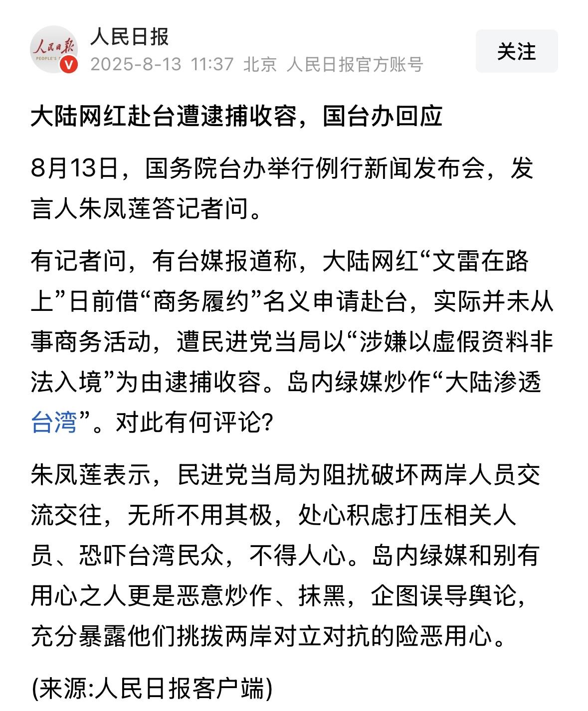 最好是学学馆长，到台湾现场直播，让台当局无话可说！