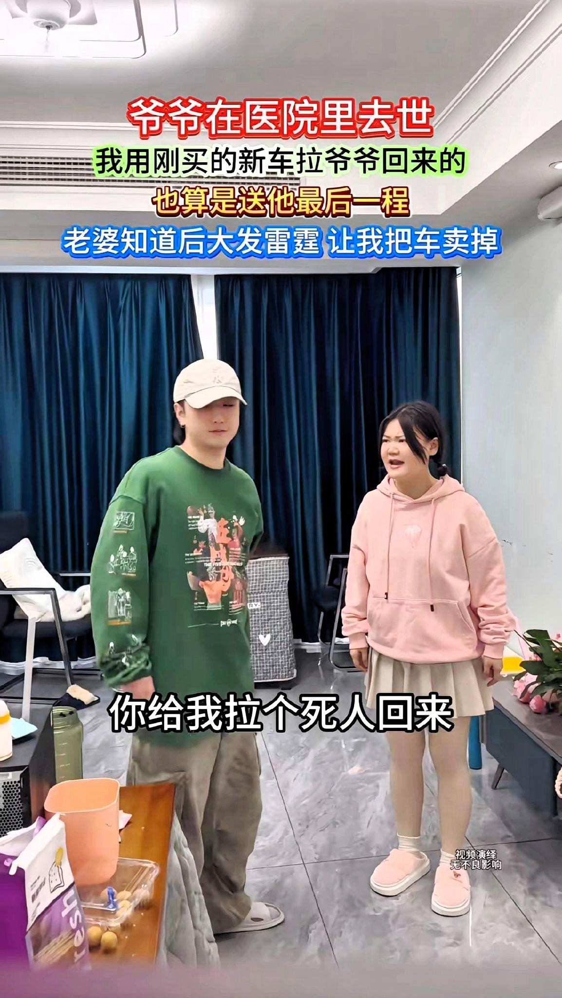 爷爷在医院里去世，男子用刚买的新车把爷爷拉回来的，也算是送爷爷最后一程。他老婆知