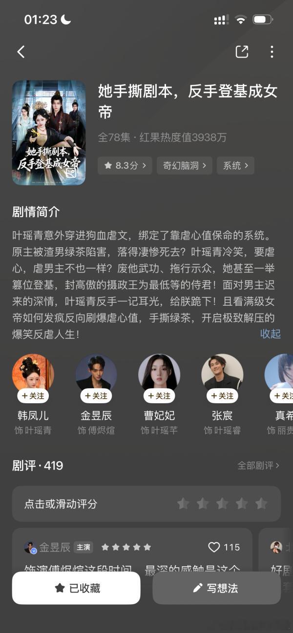 2077最近看完的值得推荐的短剧 有些角色颜值差点但是剧情还可以走过路过不要错过
