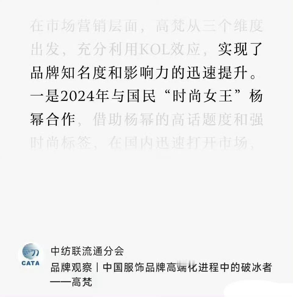 丝塔芙施总“能不能带我们品牌升个咖”[兔子][兔子] 
