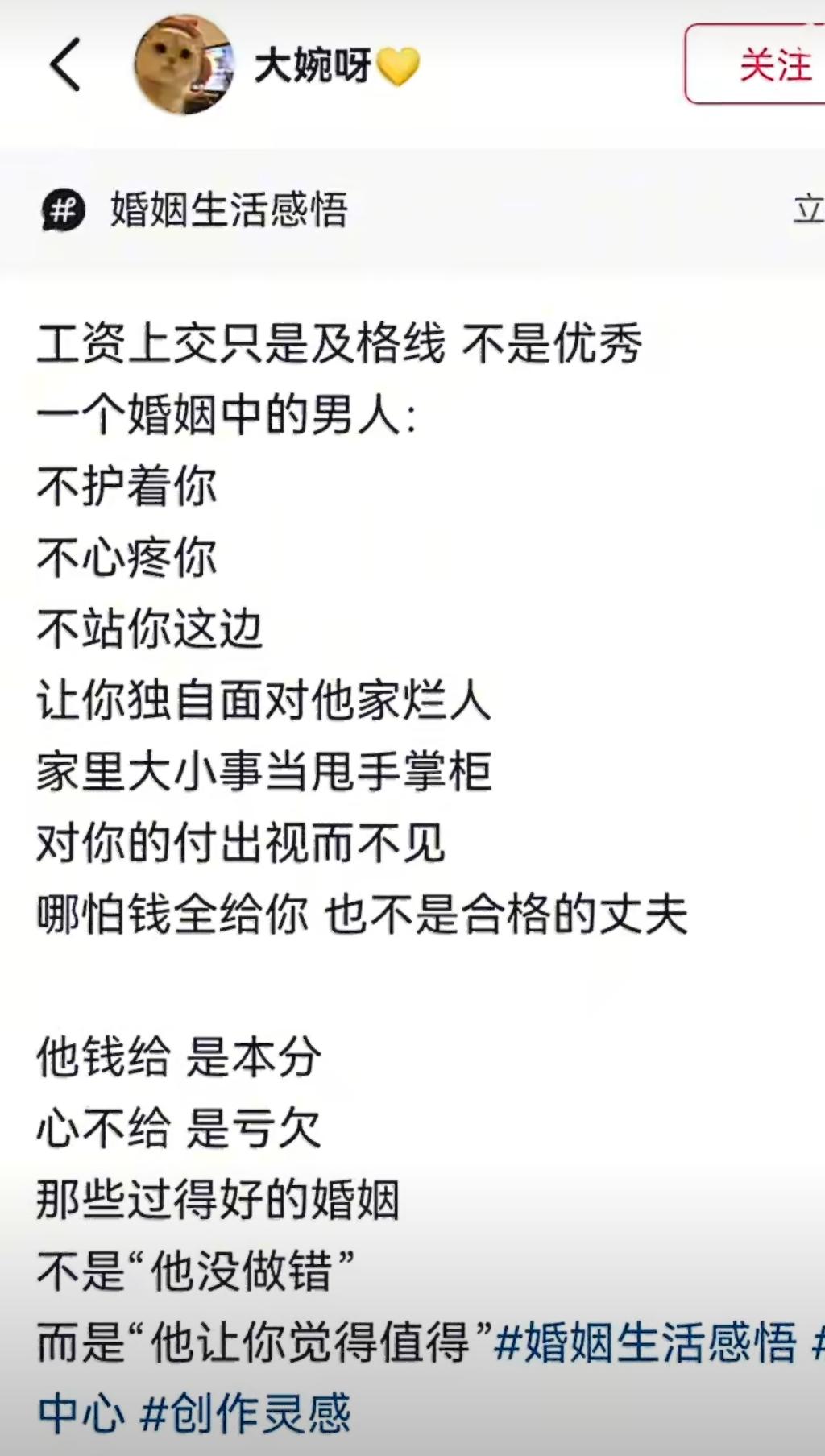 工资上交只是及格线[捂脸]