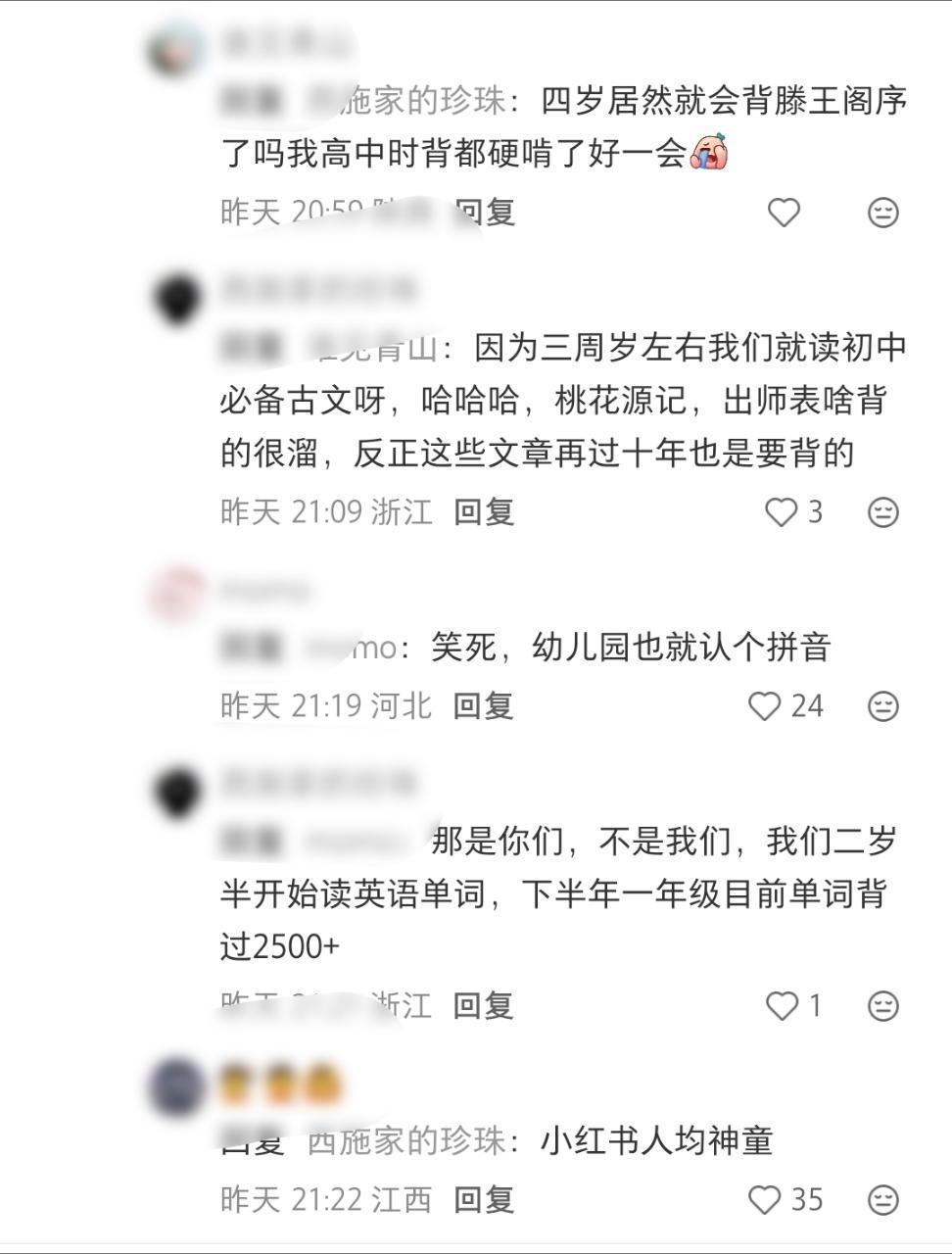 原帖是一个景区宣传背滕王阁序可以终身免门票的视频12051 