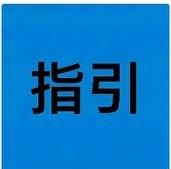 2026年3月30日最高法明确，贷款借新还旧时旧贷因清偿消灭，其担保物权也随之灭