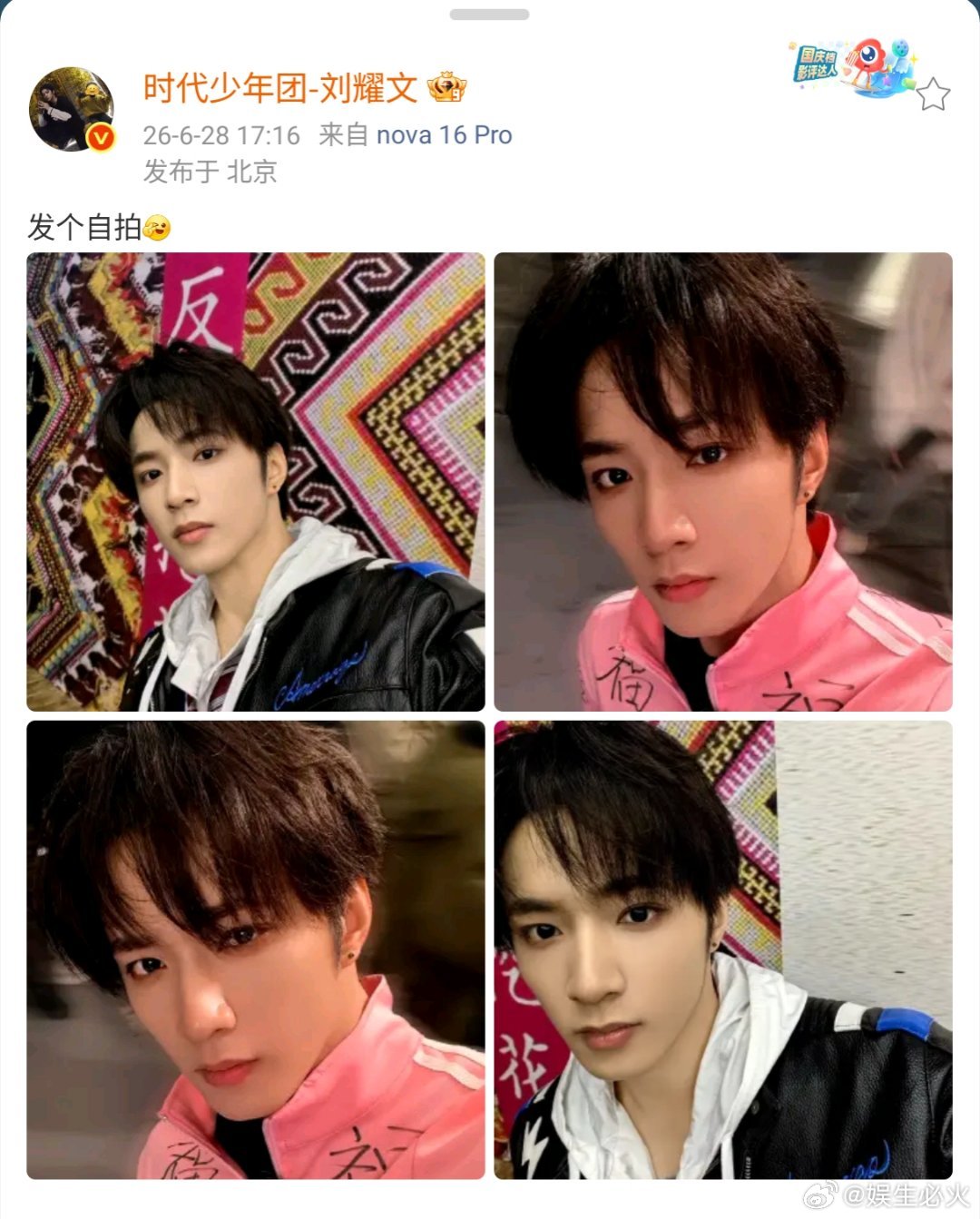 刘耀文就是简单发个自拍 耀文刚刚发了自拍……刘耀文
