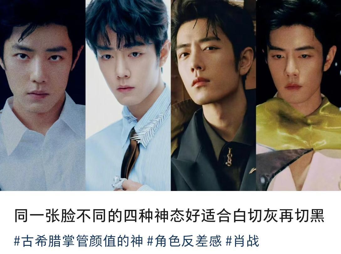 肖战不愧是演员啊，四种风格切换自如！肖战新杂志漏胸肌了