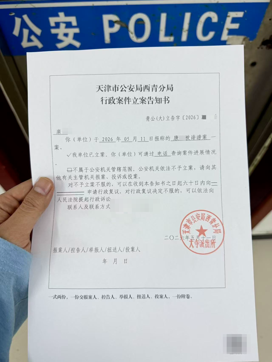 “称爷爷向天津美院捐40件作品”当事人被指直播间借文物诱导充值打赏 多名网友起诉,一审未获支持