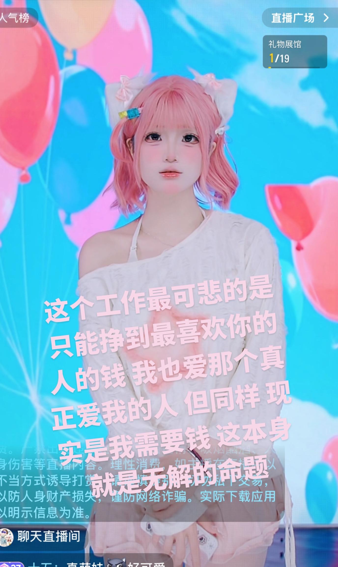 女主播 团播 萌系