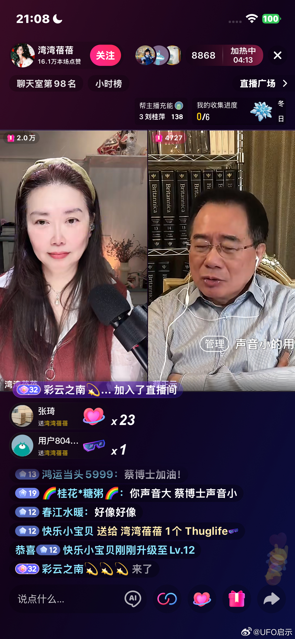 这货现在是抓紧时间混抖音了啊 