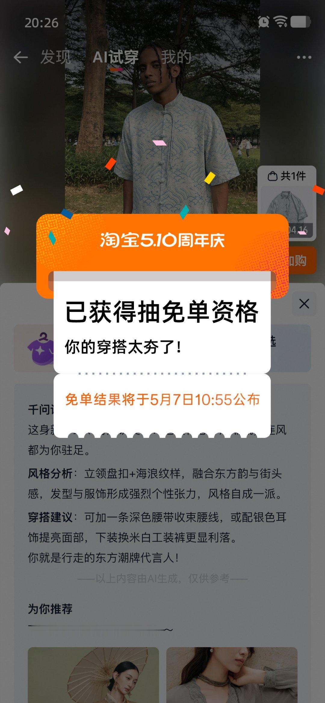 当华流穿搭硬控外国人 被外国小哥改良旗袍工装裤穿搭惊艳到，AI评级直接拿下夯，反