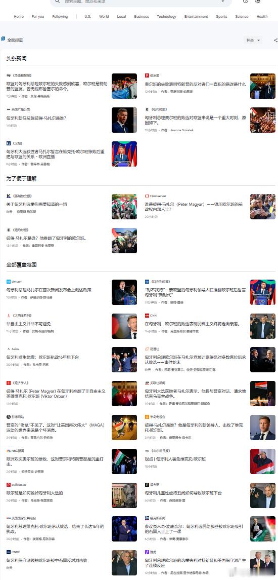 西方保守势力狂欢欧尔班败选......    “民主”真相了......匈牙利国