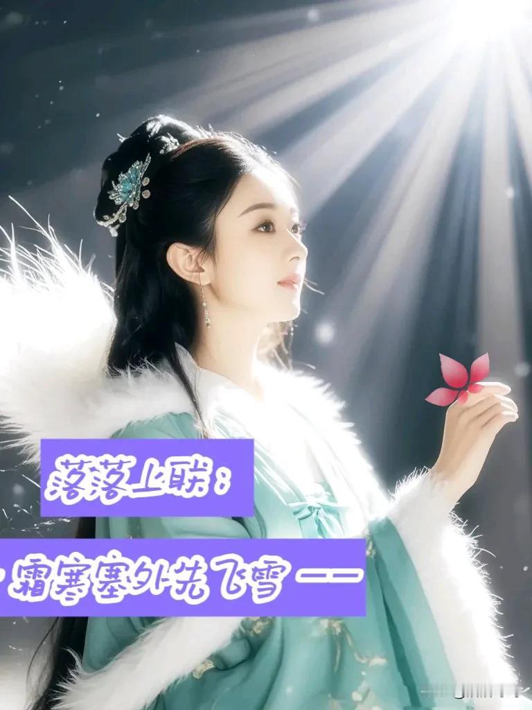 [玫瑰]💫💫落落诗、联💫
心想着，许多美好

斜阳染霞，云绯红了脸
黄昏是