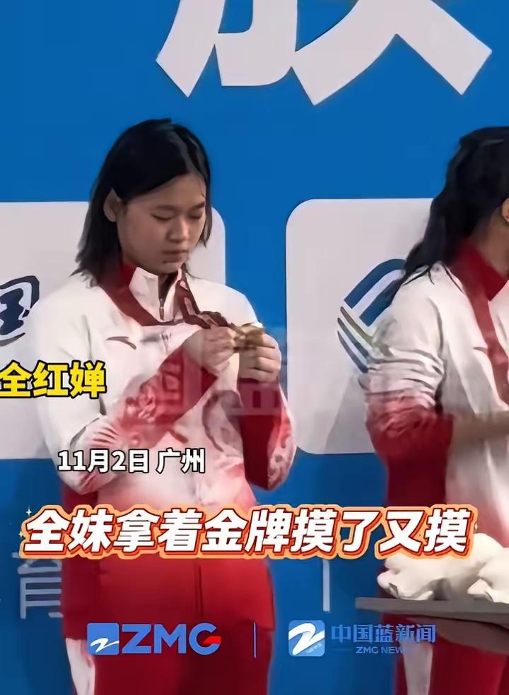 给人看哭了！！全红婵拿到金牌后看了很久，小心翼翼的抚摸这块金牌，只有她自己知道，
