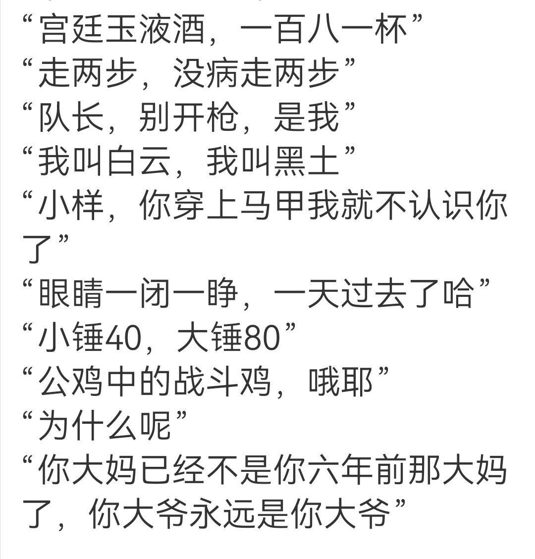 怀念那些年小品的名场面。可以让人回忆一整年，今年的春晚。愣是一个笑点都没有。